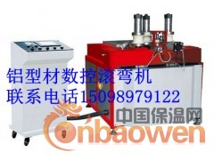 铝合金数控弯圆机/铝型材数控弯弧机/断桥铝型材滚弯机图2