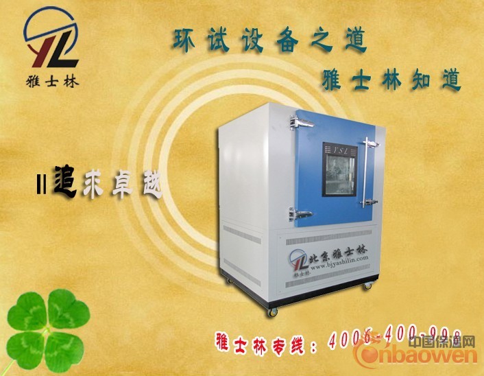 砂尘试验箱价格