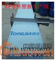 挤塑板生产线/中国挤塑板生产线基地