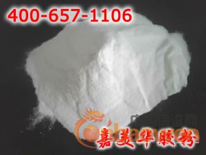 可再分散性乳胶粉 外墙保温乳胶粉 可分散乳胶粉 嘉美华乳胶粉