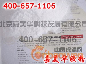 珍珠岩保温砂浆专用胶粉 珍珠岩专用胶粉 外墙粘结砂浆胶粉