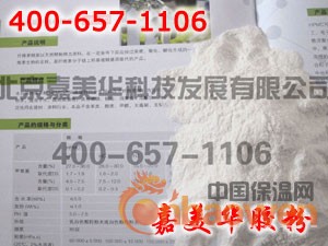嘉美华优质挤塑板专用胶粉-挤塑板专用胶粉厂家直接供货