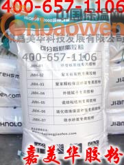 厂家直销【抗裂砂浆专用胶粉】抗裂砂浆专用胶粉价格批发