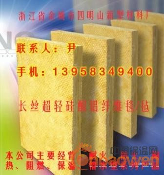浙江保温防腐材料，硅酸铝纤维板，陶瓷隔热棉