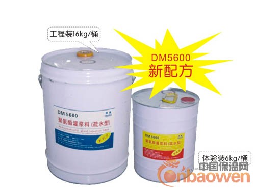 聚氨酯灌浆料(疏水型)