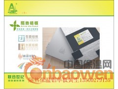 隔热铝单板、保温铝单板图3