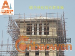 仿石铝单板、石面铝单板图2