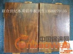 4D木纹铝单板、仿木质铝单板图2