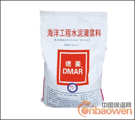 海洋工程专用无收缩水泥灌浆料