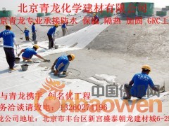 北京青龙保温工程施工案例