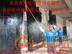 北京青龙防水施工现场