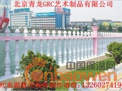 北京青龙公司生产、销售、防水、保温、加固、GRC材料、承接各种防水、保温、加固、GRC工程、欢迎各界商友致电洽谈与合作！