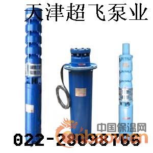深井潜水电泵