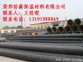 订购聚氨酯保温管