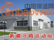 新疆彩钢房|新疆彩钢房价格|新疆彩钢房厂家|新疆彩钢房拆装