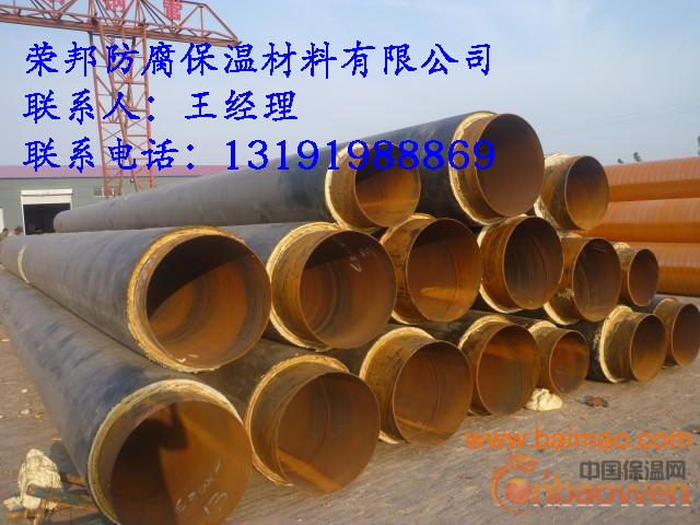 蒸汽保温管道