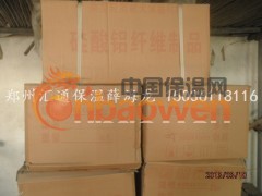 郑州硅酸铝板河南硅酸铝板郑州硅酸铝板厂家河南硅酸铝报价图2