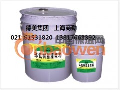 环氧树脂灌浆料 改性环氧灌缝胶 灌浆料  化学灌浆料图3