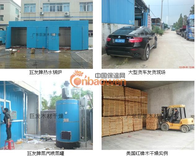 木材干燥箱设备