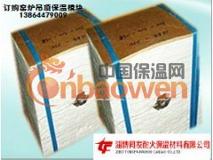 供应高温隔热纤维模块_吊顶断面保温_现货供应图3