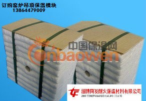 销售保温棉 13864479009