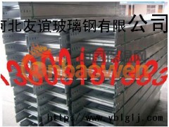 玻璃钢电缆桥架型材多种图2