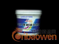 环氧修补砂浆