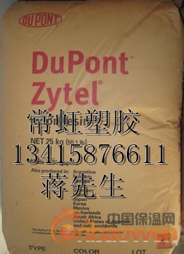 PA66-东莞供应408L 美国杜邦塑胶