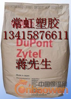 加纤Nylon，美国杜邦70G13HSL原料