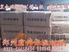 郑州硅酸盐保温材料