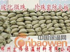 郑州珍珠岩