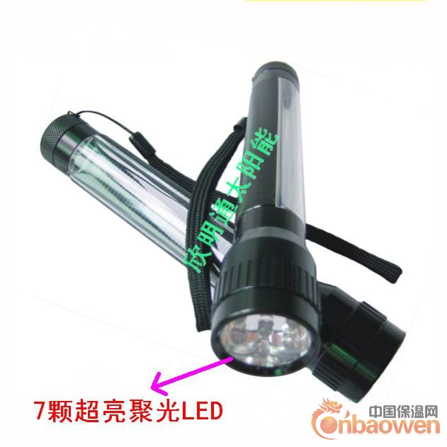 太阳能手电筒