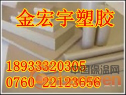 米黄色PEEK棒/板-<·PEEK棒/板-<·PEEK棒/板