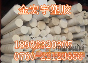 PEEK棒材ヅ? ?PEEK棒材ヅ? ?PEEK棒材ヅ? ?