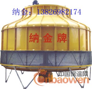 工业塔 凉水塔 冷却塔