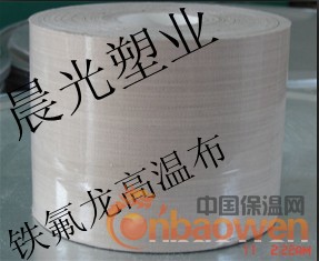 特氟龙高温布