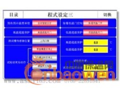 工业高低温湿热试验箱性能好图3