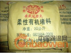 防火泥，防火胶泥图2
