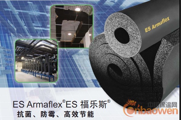 广州福乐斯保温材料