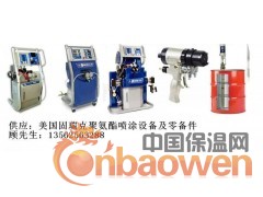 固瑞克聚氨酯喷涂设备图3