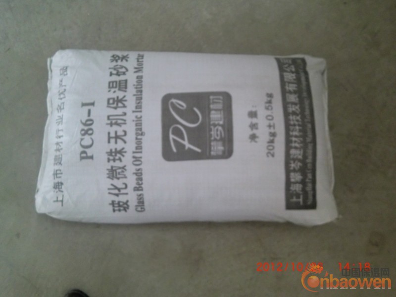 无机保温砂浆系统