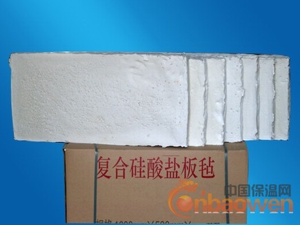 复合硅酸盐板毡