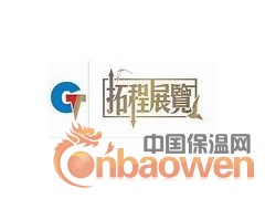 2013年俄罗斯秋季家具配件及室内装饰展MEBEL上海拓程图1