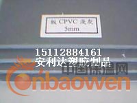 浅灰色PVC板+---------+深圳PVC硬板