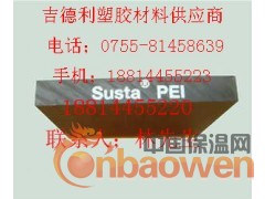 深黄色PEI、PEI板、棒、各种PEI规格型材种类齐全图3