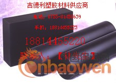 PPO聚苯醚、PPO板、棒、各种PPO型材