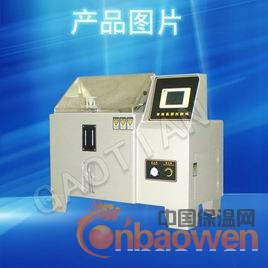 盐雾箱/盐水喷雾试验机