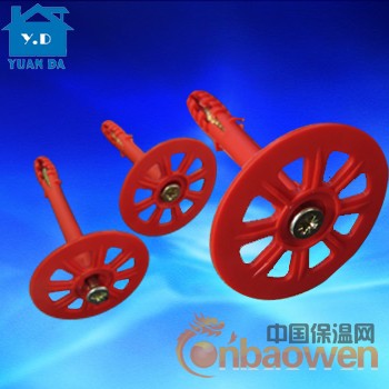 供应墙体保温钉（保温锚栓）
