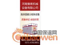 豫嵩泡沫砖模具、免蒸砖模具给你无尽惊喜图2