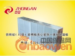 金属岩棉复合保温板图1